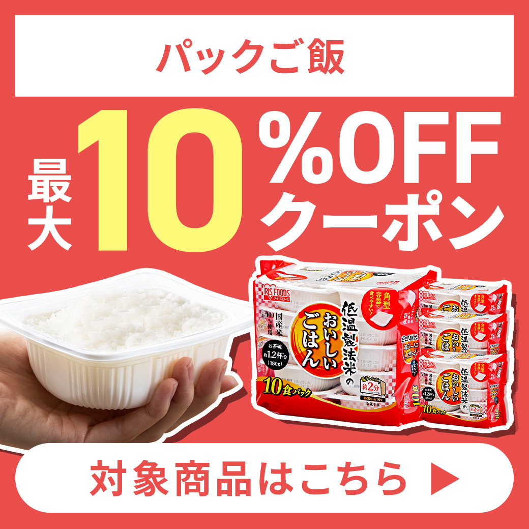 Yahoo!ショッピング】アイリスオーヤマ公式通販サイト