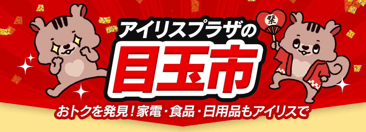 �A�C���X�v���U �ڋʎs�I