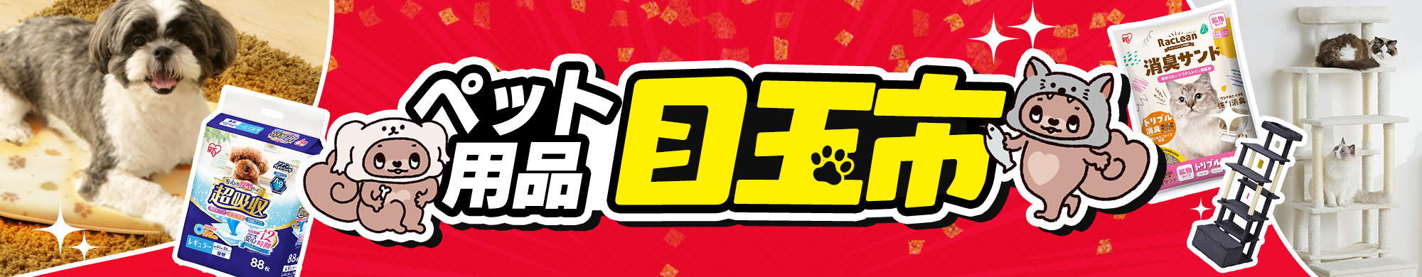 �A�C���X�v���U �ڋʎs�I