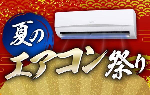 Yahoo!ショッピング】アイリスオーヤマ公式通販サイト