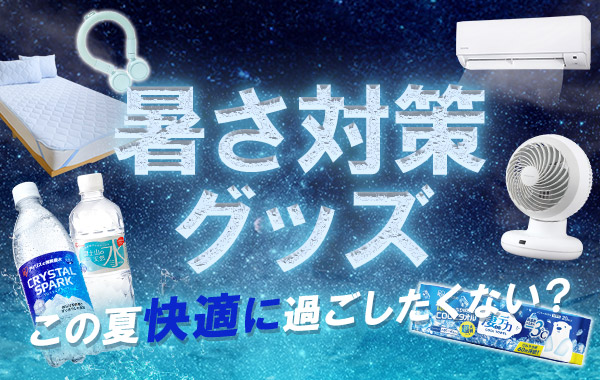 Yahoo!ショッピング】アイリスオーヤマ公式通販サイト