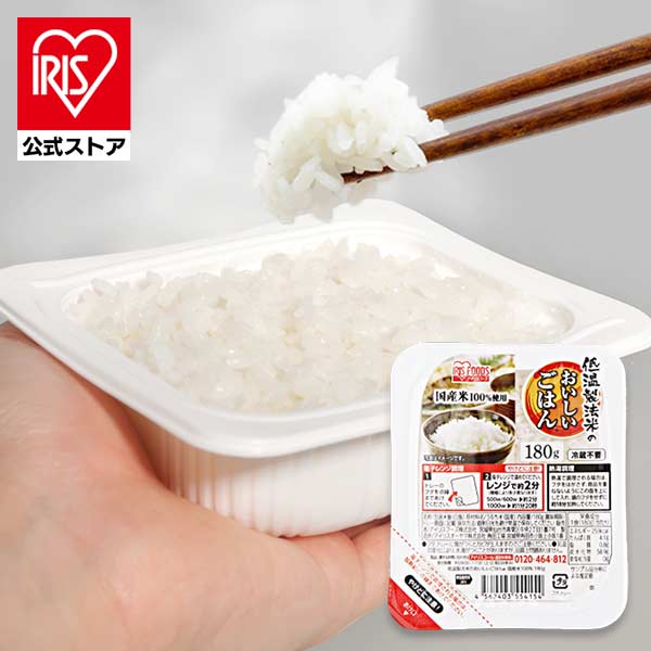 IRIS OHYAMA（アイリスオーヤマ） パックご飯 120g 20食 レトルトご飯