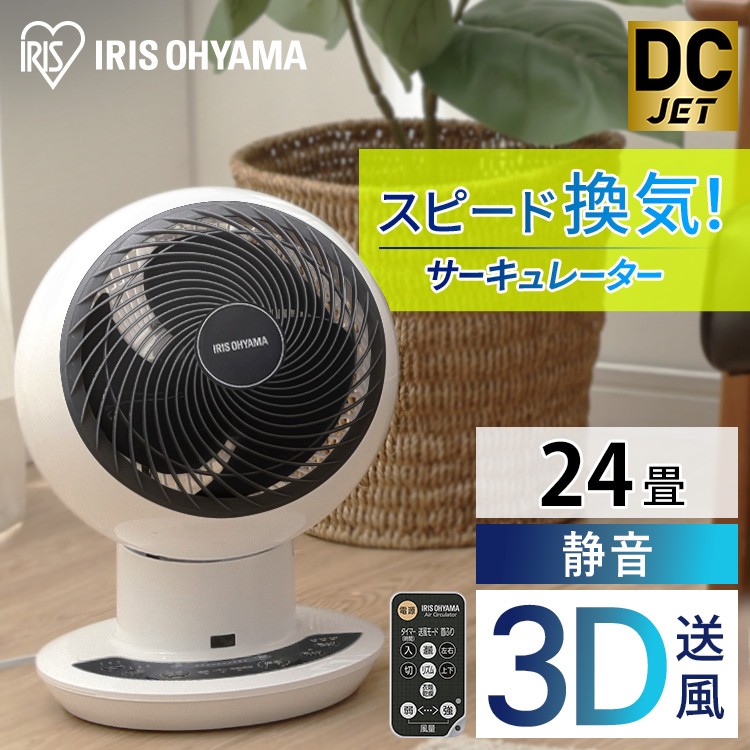 サーキュレーター アイリスオーヤマ 24畳 dc 省エネ 節電 電気代 節電対策 静音 首振り 扇風機 15cm JET 安心延長保証対象  :274316:アイリスプラザ Yahoo!店 - 通販 - Yahoo!ショッピング