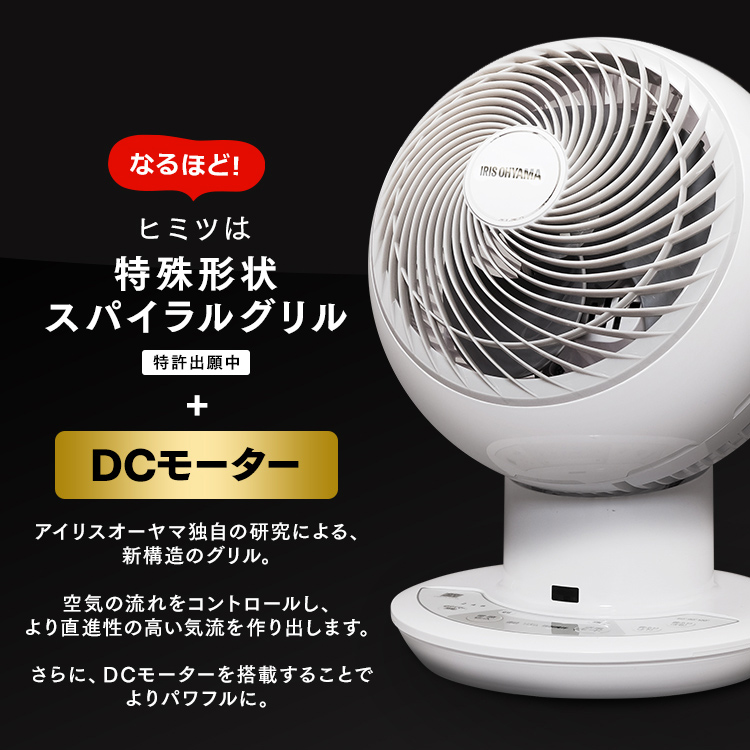 サーキュレーター dc 静音 アイリスオーヤマ 省エネ 節電 電気代 衣類 