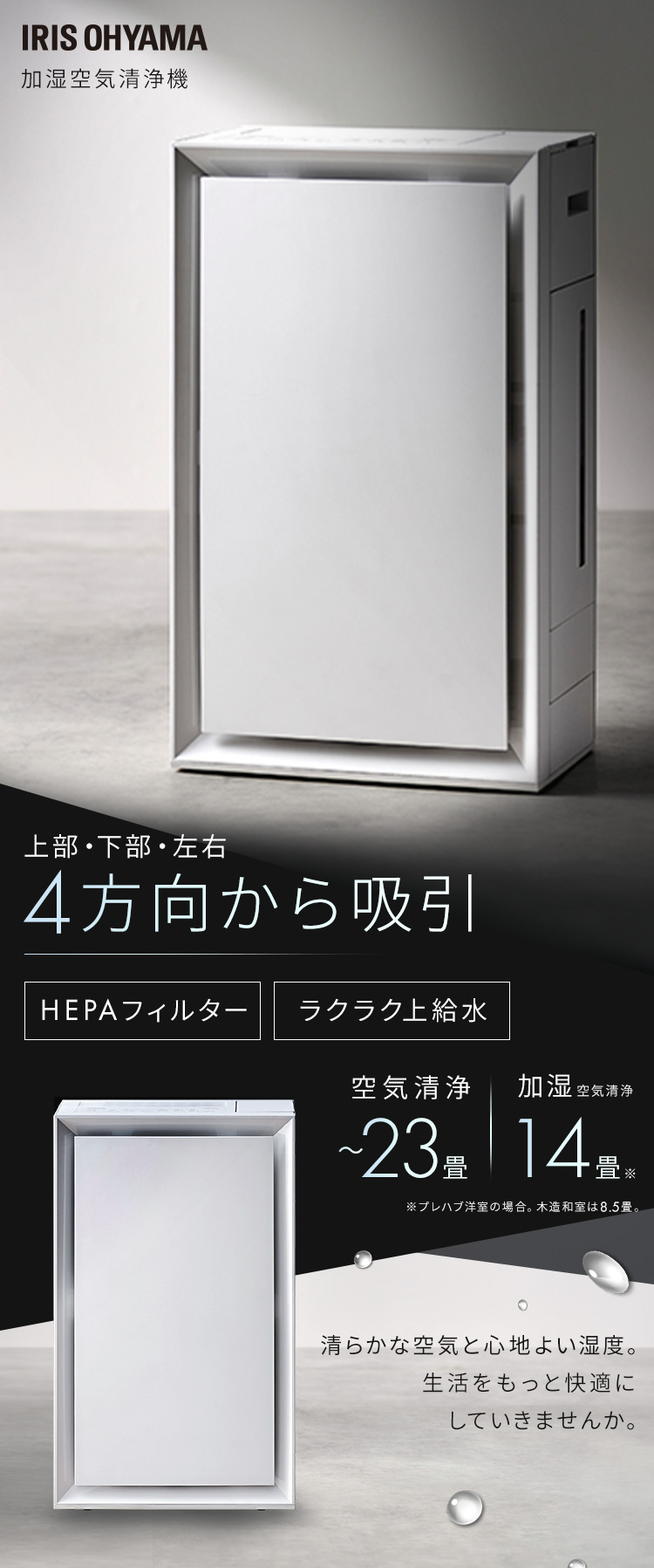 IRIS OHYAMA（アイリスオーヤマ） 空気清浄機 加湿器 加湿空気清浄機