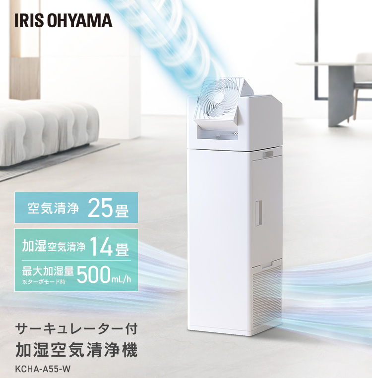 IRIS OHYAMA（アイリスオーヤマ） 空気清浄機 加湿器 2年保証