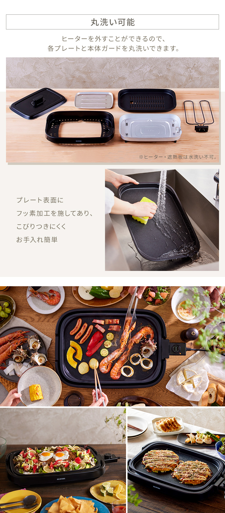 ホットプレート 大型 焼肉 減煙 アイリスオーヤマ 煙が出にくい 大型