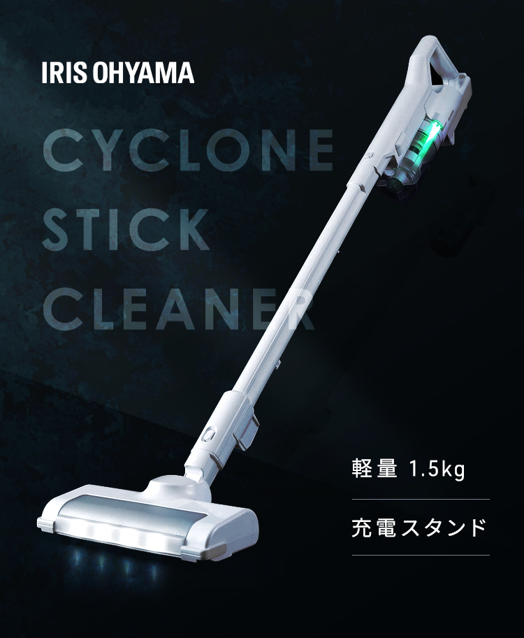 IRIS OHYAMA（アイリスオーヤマ） 掃除機 充電式 スティッククリーナー