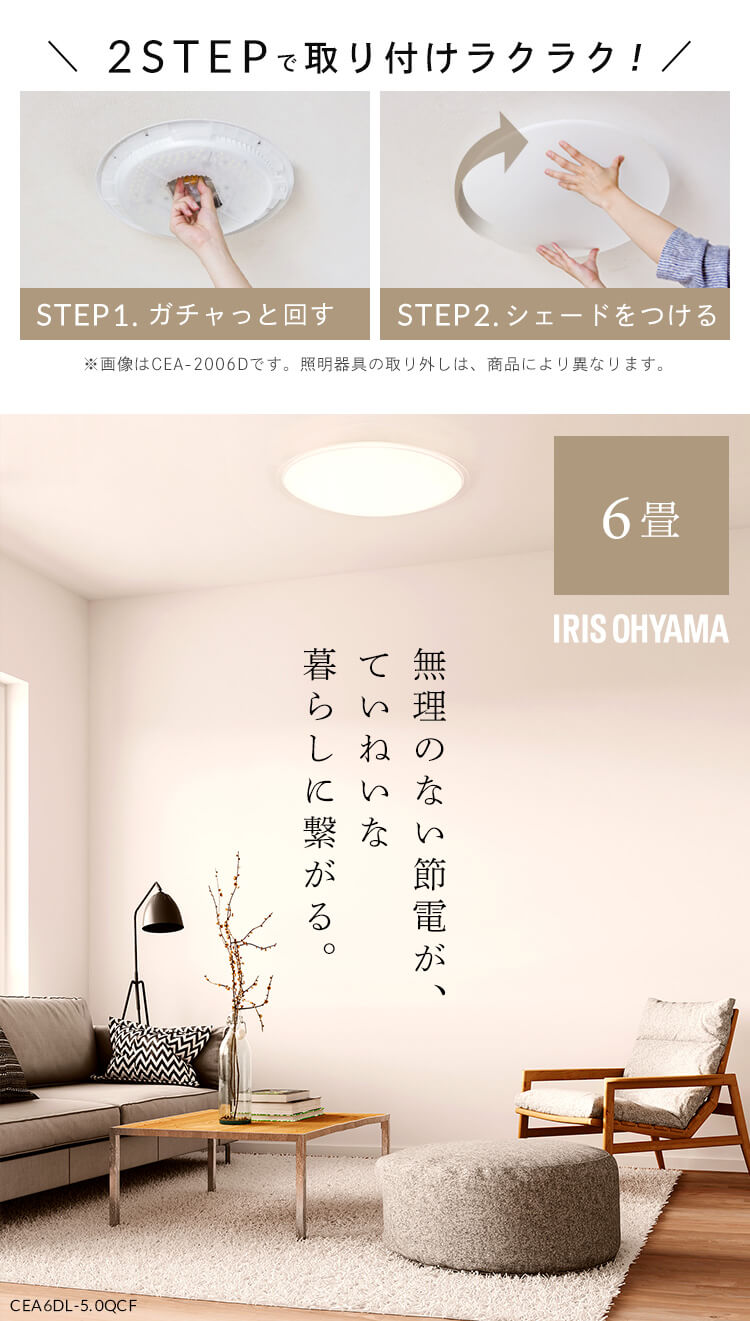 2個セット]シーリングライト led 6畳 おしゃれ 調光 調色 節電 LED照明