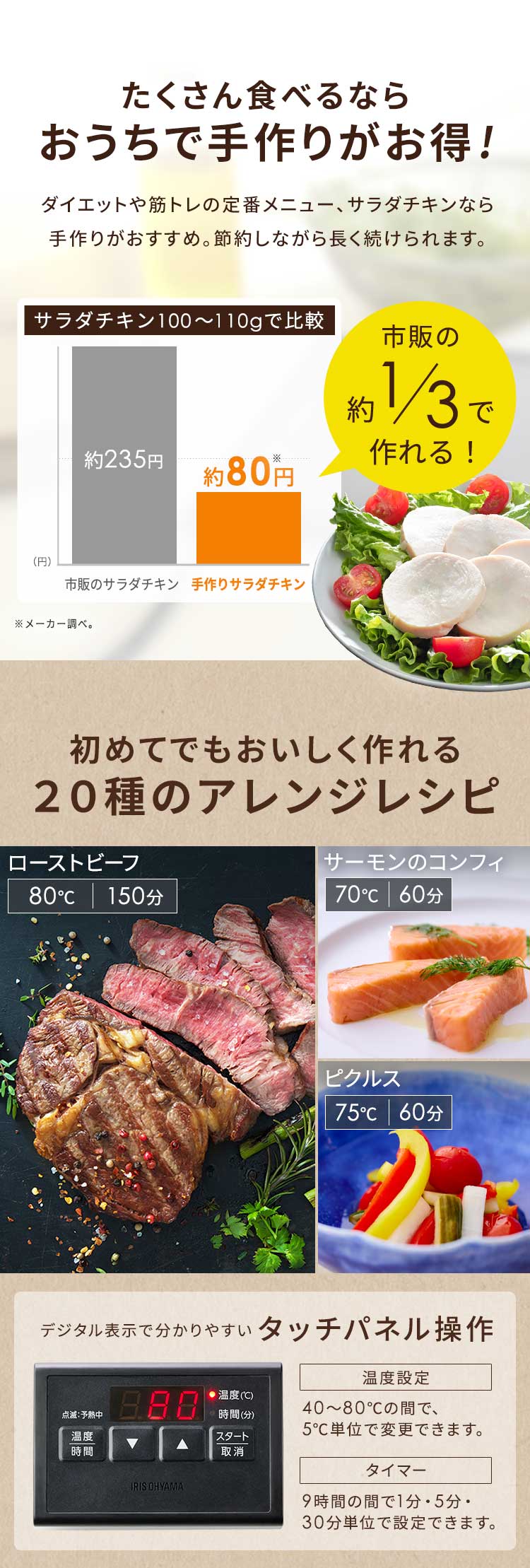 IRIS OHYAMA 低温調理器 袋型 ポケットシェフ アイリスオーヤマ IRIS OHYAMA 低温調理器 袋型 ポケットシェフ アイリスオーヤマ