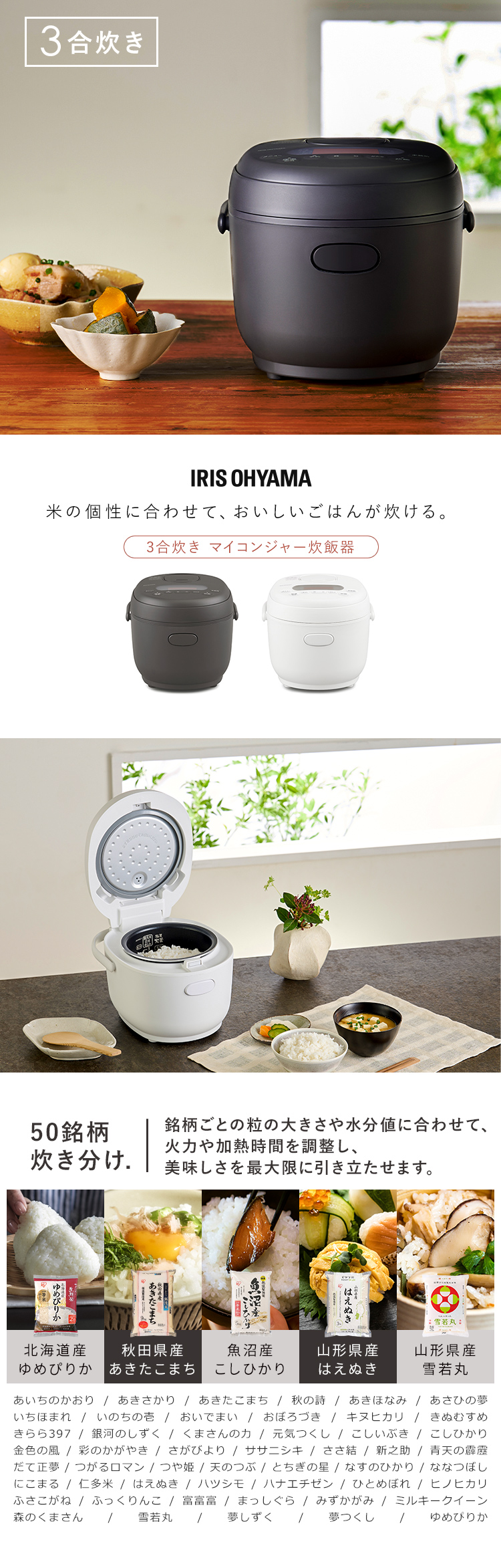 炊飯器 3合炊き 一人暮らし用 アイリスオーヤマ マイコン 3合 マイコン