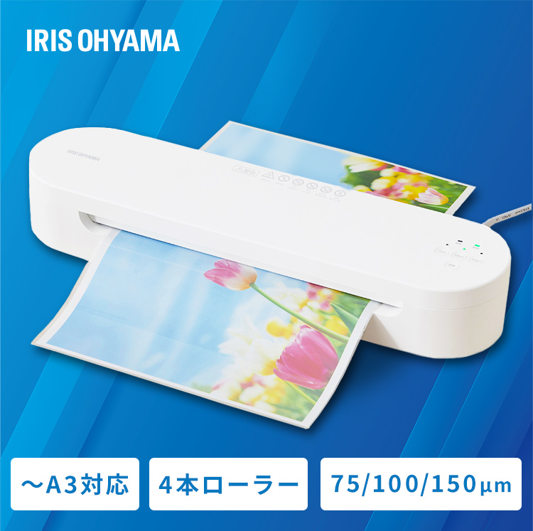 IRIS OHYAMA（アイリスオーヤマ） ラミネーター A3 本体 高速起動