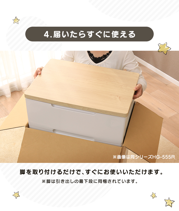 チェスト 完成品 おしゃれ 安い 4段 キャラクターチェスト ミッキー