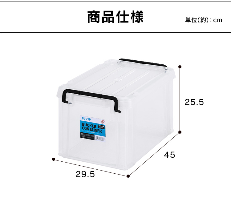 IRIS OHYAMA（アイリスオーヤマ） コンテナ プラバックル 収納