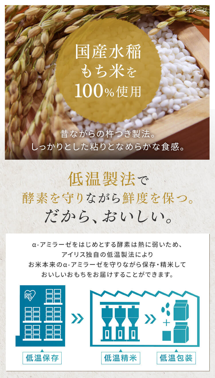 IRIS OHYAMA 餅 もち 800g おもち まるもち 丸餅 お餅 丸もち