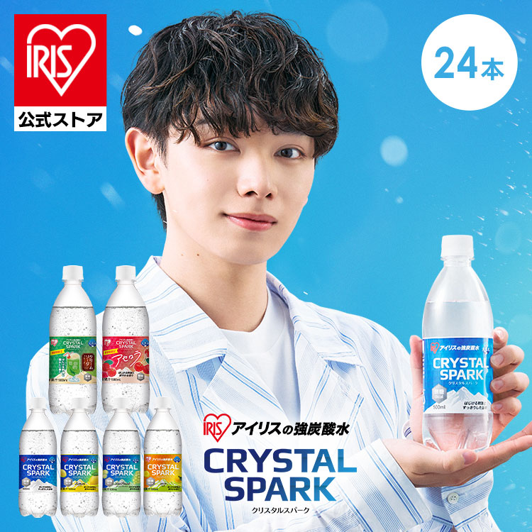 炭酸水 500ml 24本 強炭酸水 アイリスオーヤマ クリスタルスパーク アセロラ クリームソーダ レモン シャインマスカット ゆず フレーバー プレーン