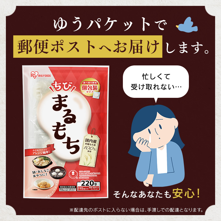 IRIS OHYAMA（アイリスオーヤマ） 餅 もち 220g 丸餅 お餅 おもち 個