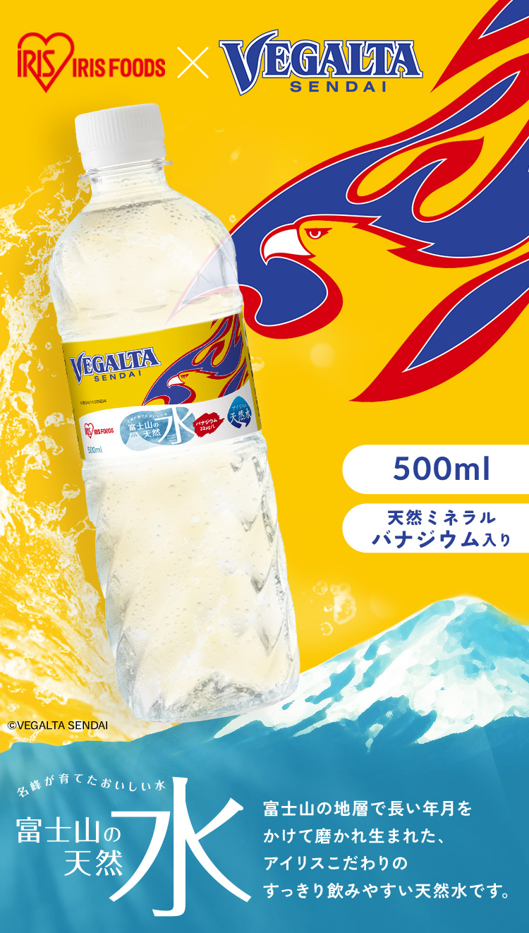 IRIS OHYAMA（アイリスオーヤマ） 水 500ml 24本 ミネラルウォーター