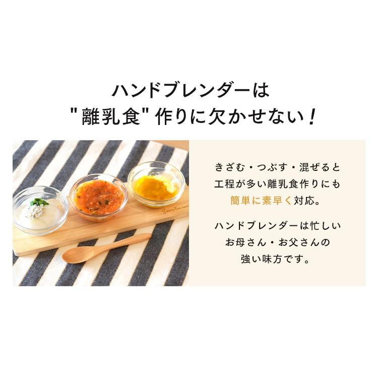 ブレンダーハンドブレンダー下ごしらえ調理料理スムージー離乳食時短調理kitchenキッチンキッチン器具調理器具ハンドブレンダーホワイトIHB-SC502-Wアイリスオーヤマ