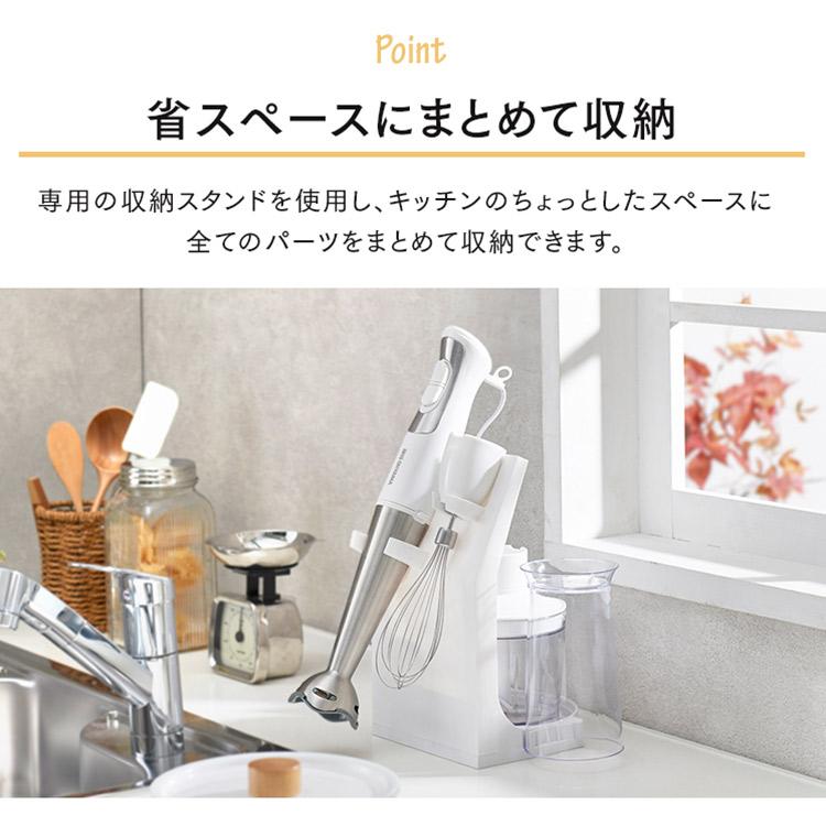 ブレンダーハンドブレンダー下ごしらえ調理料理スムージー離乳食時短調理kitchenキッチンキッチン器具調理器具ハンドブレンダーホワイトIHB-SC502-Wアイリスオーヤマ