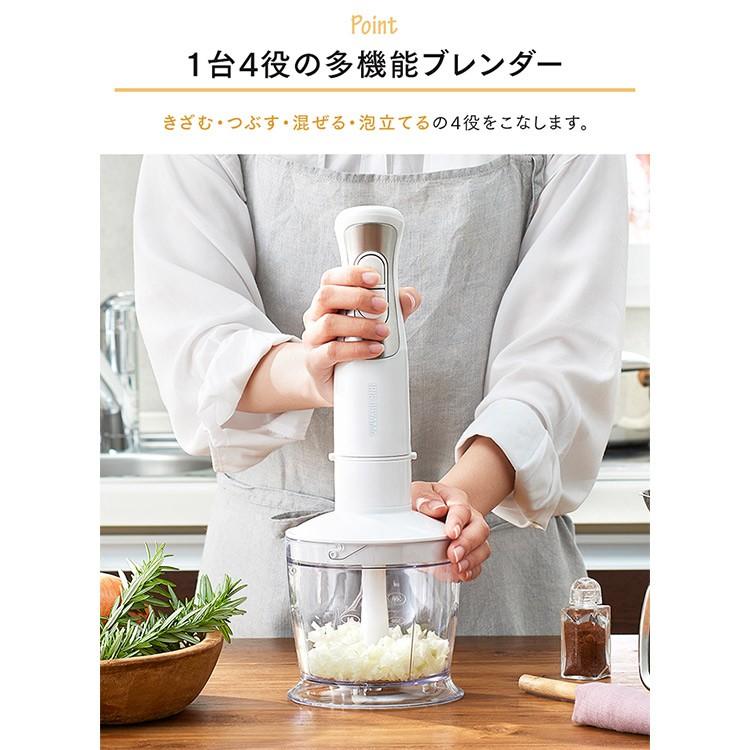 ブレンダーハンドブレンダー下ごしらえ調理料理スムージー離乳食時短調理kitchenキッチンキッチン器具調理器具ハンドブレンダーホワイトIHB-SC502-Wアイリスオーヤマ