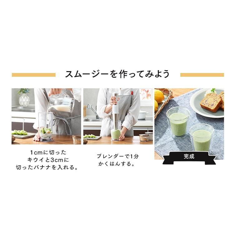 ブレンダーハンドブレンダー下ごしらえ調理料理スムージー離乳食時短調理kitchenキッチンキッチン器具調理器具ハンドブレンダーホワイトIHB-SC502-Wアイリスオーヤマ
