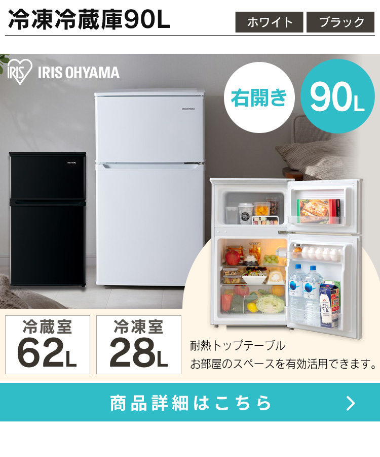 家電セット 5点セット 2年保証 一人暮らし 新生活 冷蔵庫 90L 洗濯機