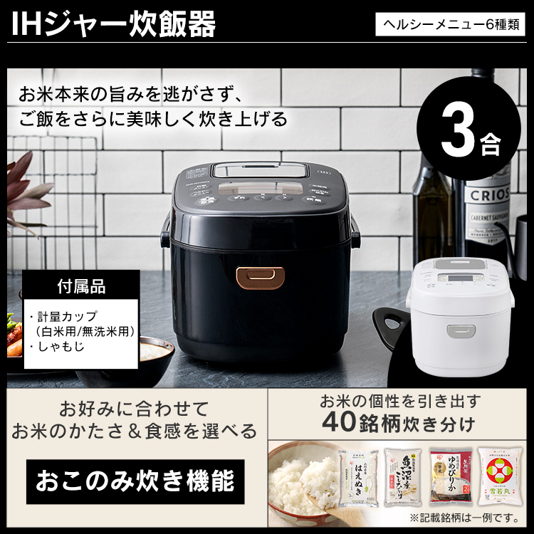 炊飯器 3合 3合炊き 低糖質 アイリスオーヤマ IH炊飯器 おしゃれ コンパクト BLRC-IK30-B WLRC-IK30-W  安心延長保証対象【tkd】 :H517788F:アイリスプラザ Yahoo!店 - 通販 - Yahoo!ショッピング