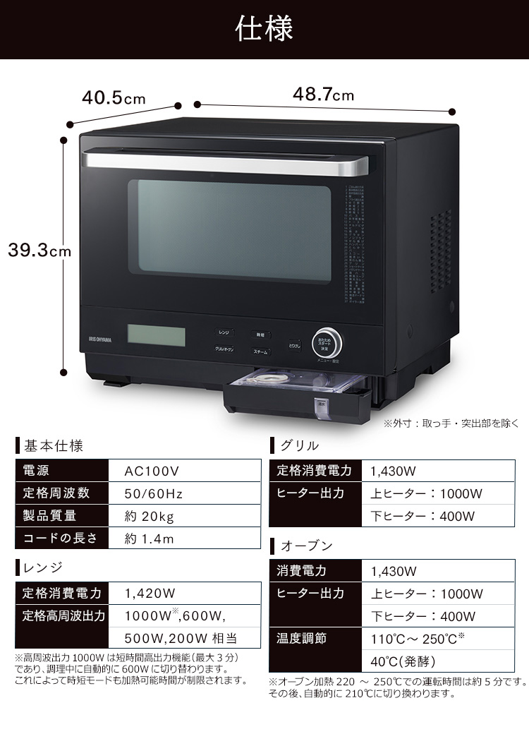 電子レンジ オーブンレンジ アイリスオーヤマ スチームオーブンレンジ 