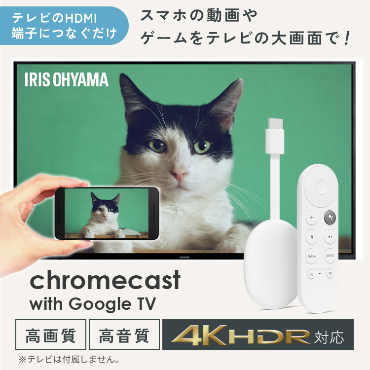 クロームキャスト google chromecast 4k HDR対応 ストリーミング クロームキャスト google chromecast 4k HDR対応 ストリーミング