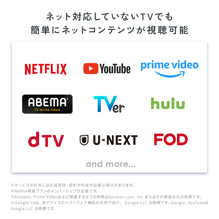 最新、世界の映画、TV、Kids番組、無料ご視聴（音声検索リモコン付）