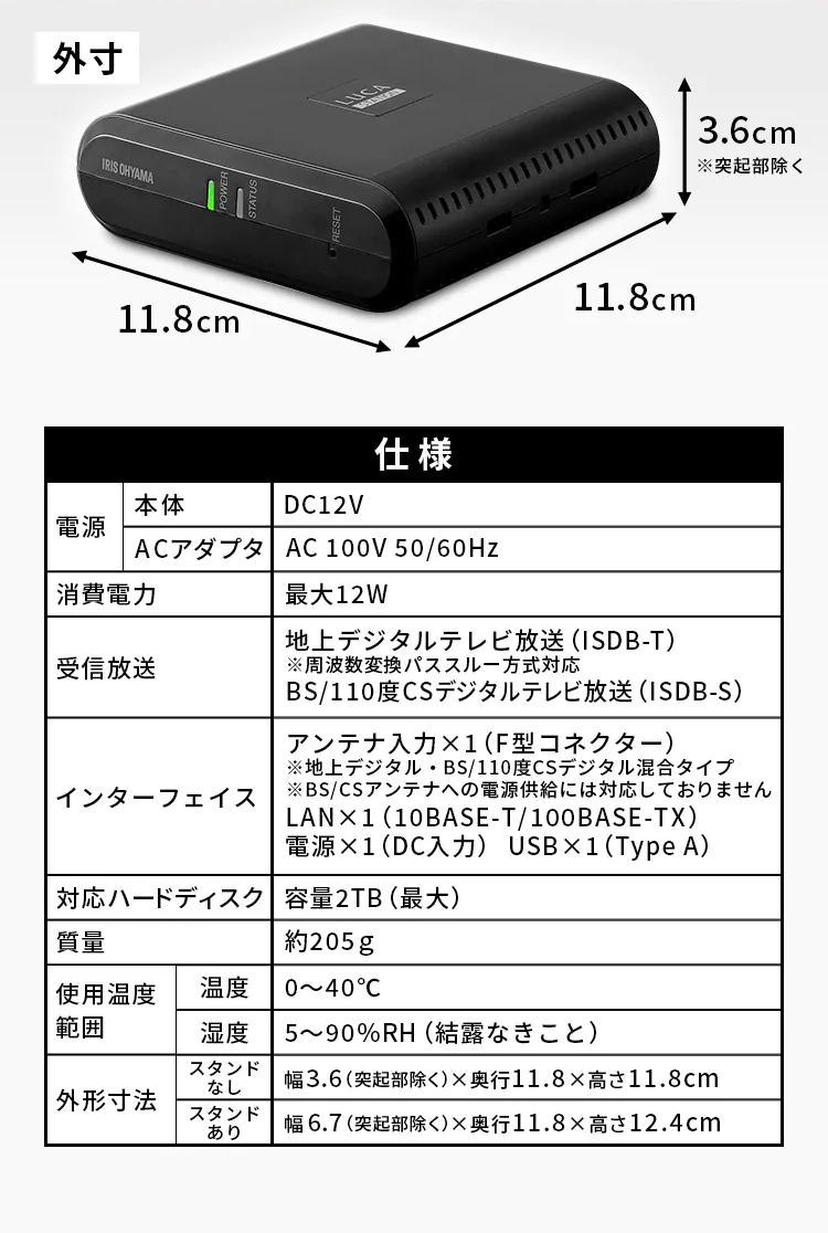 Amazon | アイリスオーヤマ ワイヤレス テレビ チューナー 地デジ/BS/CS 録画予約可能 LUCAステーション IST-BAUL201 |  地上デジタルチューナー 通販