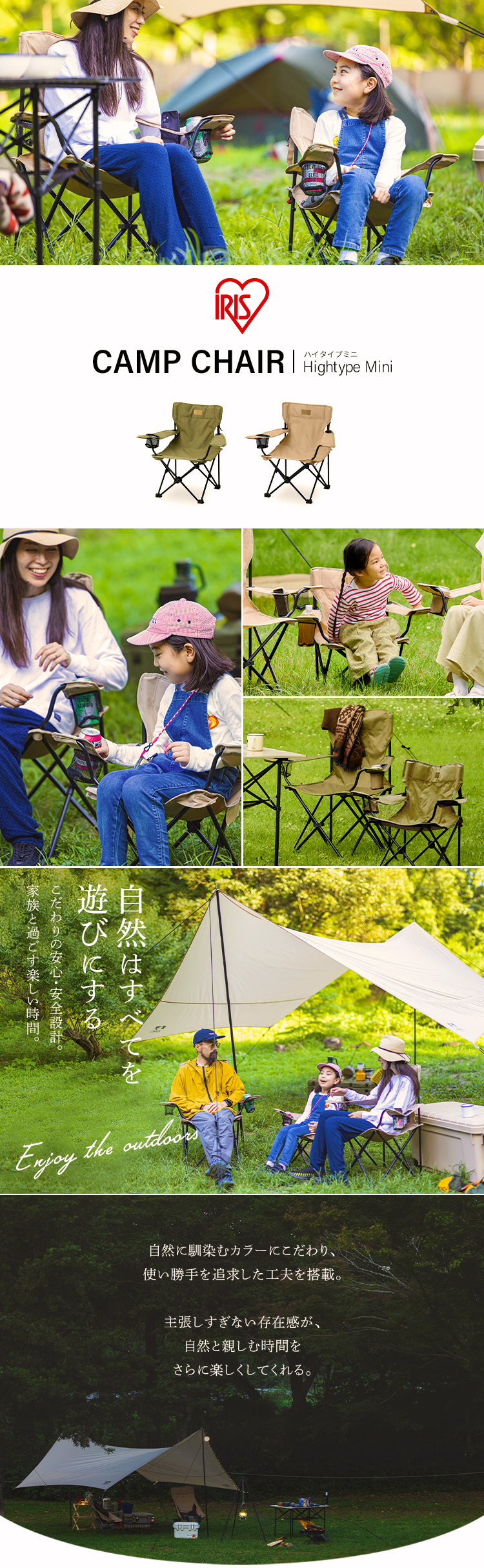 IRIS OHYAMA 4脚セットアウトドア チェア キャンプチェア
