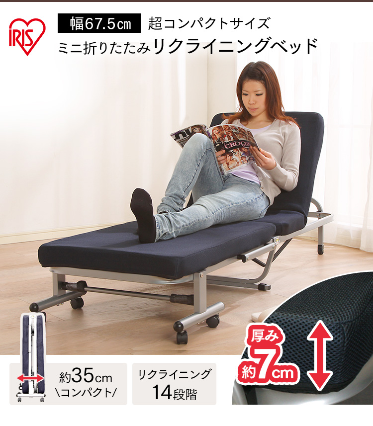 IRIS OHYAMA（アイリスオーヤマ） 折りたたみベッド ミニサイズ