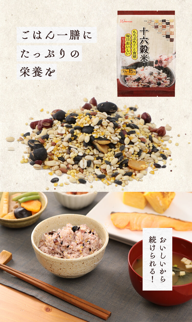 IRIS OHYAMA 十六穀米 リッチもち麦たっぷりブレンド 450g(30g IRIS OHYAMA 十六穀米 リッチもち麦たっぷりブレンド 450g(30g