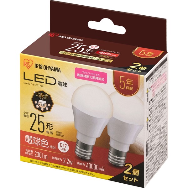 2個セット LED電球 E17 広配光 25形相当 昼白色 電球色 LDA2N-G-E17-2T72P LDA2L-G-E17-2T72P アイリスオーヤマ｜irisplaza｜02