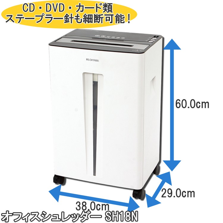 IRIS OHYAMA シュレッダー 業務用 クロスカット 家庭用 電動