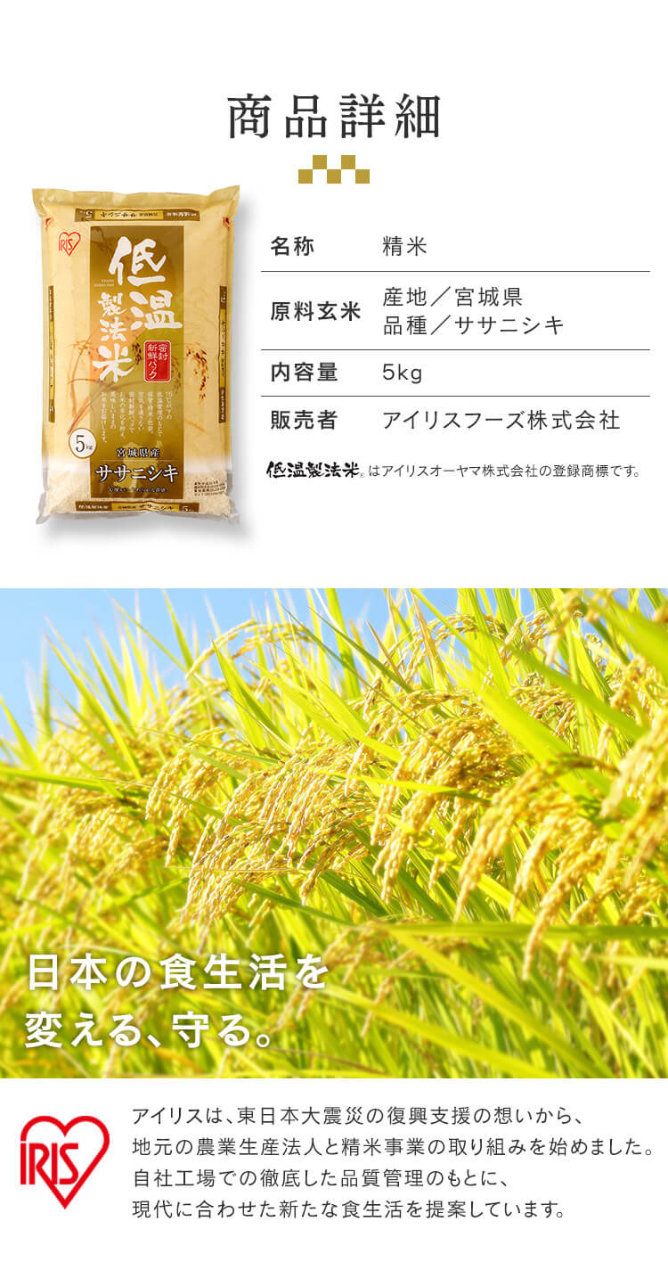 IRIS OHYAMA 宮城県産 ササニシキ 米 20kg 送料無料 お米 20kg
