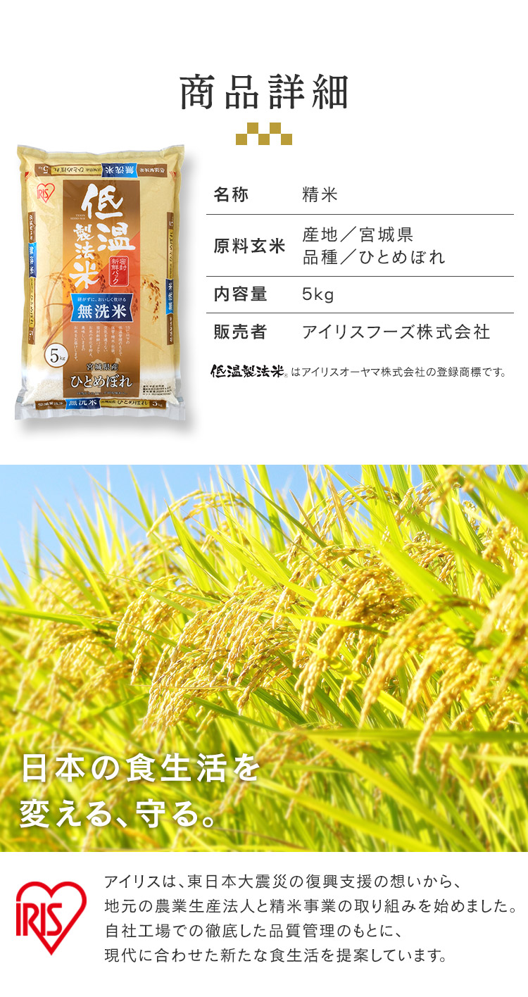 新米】令和6年産 米 10kg 無洗米 宮城県産ひとめぼれ アイリスオーヤマ お米 白米 うるち米 ご飯 ごはん 低温製法米 送料無料 :  1571202 : アイリスプラザ Yahoo!店 - 通販 - Yahoo!ショッピング