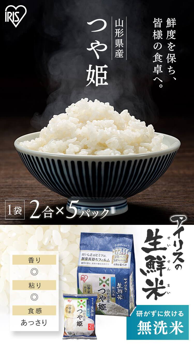 IRIS OHYAMA（アイリスオーヤマ） 米 1.5kg 4袋セット 6kg お米 ご飯