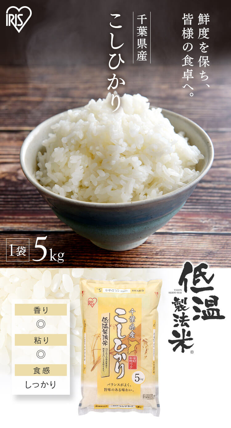 新米 米 10kg 白米 令和6年 千葉県産 コシヒカリ お米 精米 送