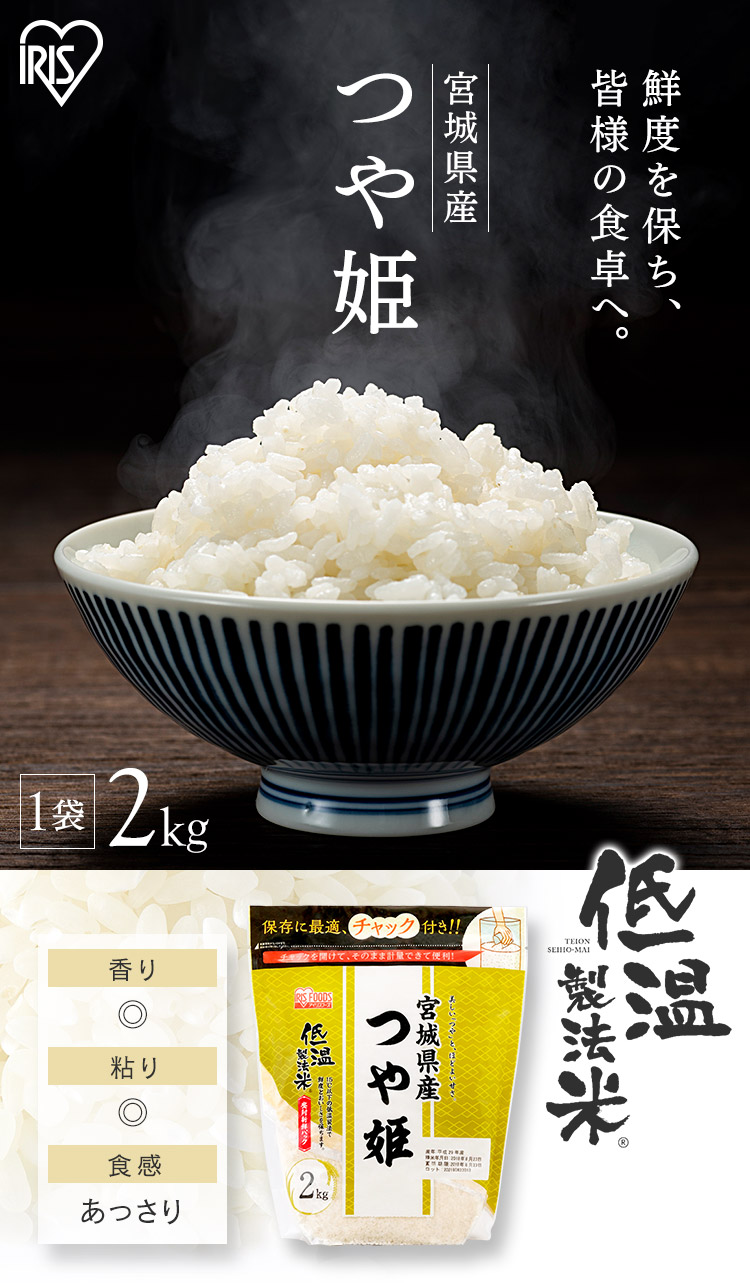 精米 2kg 06年産 米 4袋セット IRIS OHYAMA 令和6年産 米 20kg 送料無料 千葉県産 こしひかり