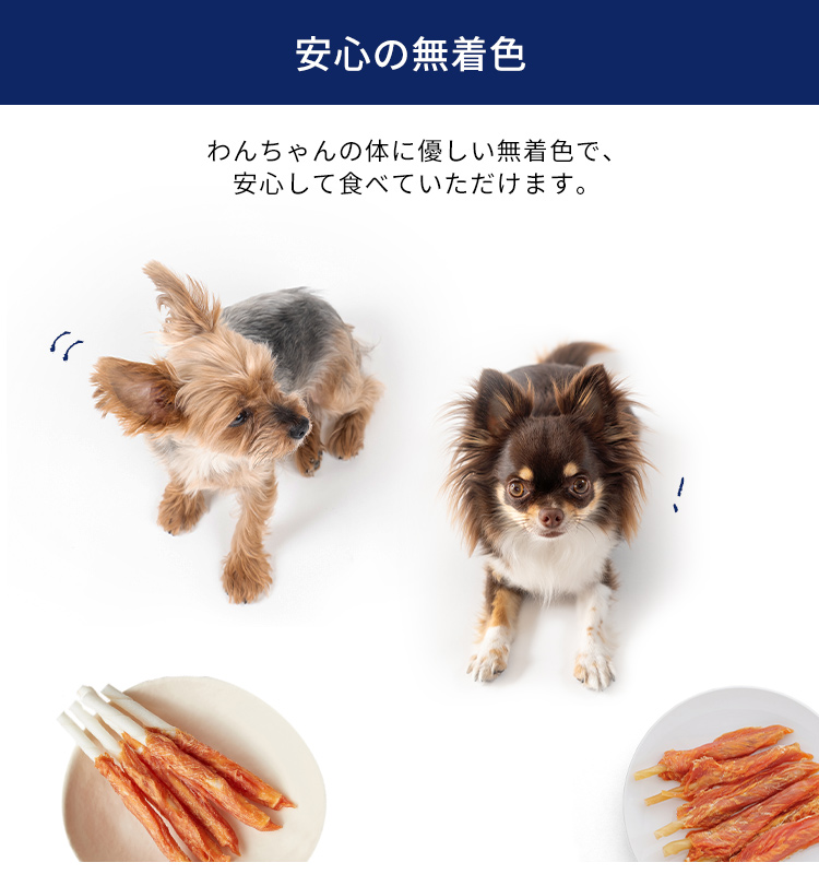 IRIS OHYAMA 犬 ジャーキー ソフト おやつ ささみ ガム ミルク