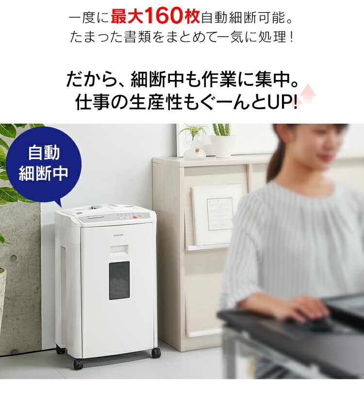 シュレッダー 家庭用 電動 静音 家庭用シュレッダー 業務用 アイリスオーヤマ 電動シュレッダー クロスカット パーソナルシュレッダー P6HS75C