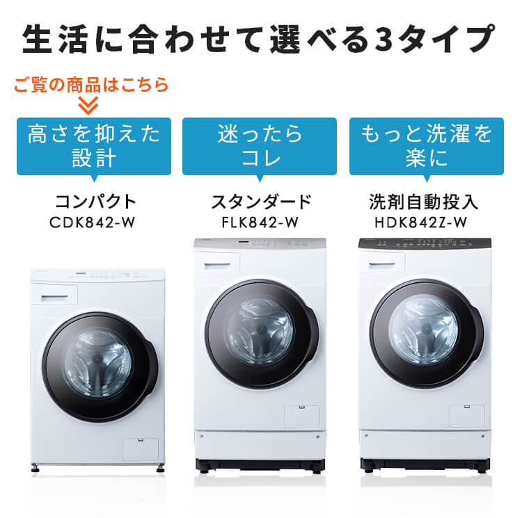一都三県限定　配送設置無料　ドラム式洗濯機　IRIS OHYAMA 2020年製 一都三県限定 配送設置無料 ドラム式洗濯機 IRIS OHYAMA 2020年