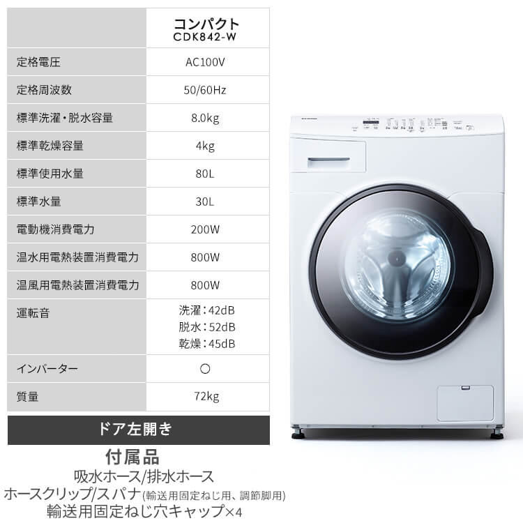 東京都内送料無料2024年製アイリスオーヤマドラム式洗濯機 8kg IRIS OHYAMA 洗濯機 8kg ドラム式洗濯機 ドラム式 アイリス