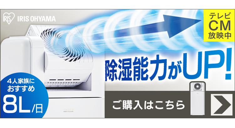 【デシカント】 除湿機 衣類乾燥 アイリスオーヤマ 除湿器 除湿 乾燥機 サーキュレーター サーキュレーター付き除湿機 衣類乾燥除湿機 換気 おしゃれ 5L KIJDC-L50 ホワイト アイリスプラザ PayPayモール店 - 通 でカビの