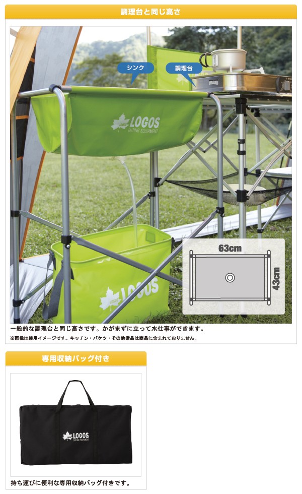 LOGOS アウトドアシンクとキッチンスタンド２つ オプション棚付き LOGOS アウトドアシンクとキッチンスタンド2つ オプション棚付き