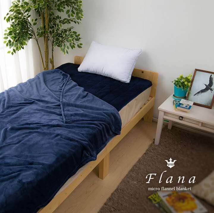 【毛布ブランケット節電対策寝具保温冬フラーナFlanaフランネルファイバー毛布プレーンシングルクリアグローブ】 