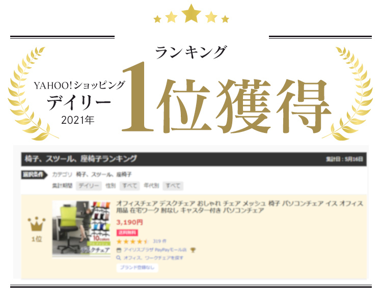 オフィスチェア デスクチェア おしゃれ チェア メッシュ 椅子 パソコンチェア イス オフィス用品 在宅ワーク 肘なし キャスター付き パソコンチェア アイリスプラザ Paypayモール店 通販 Paypayモール